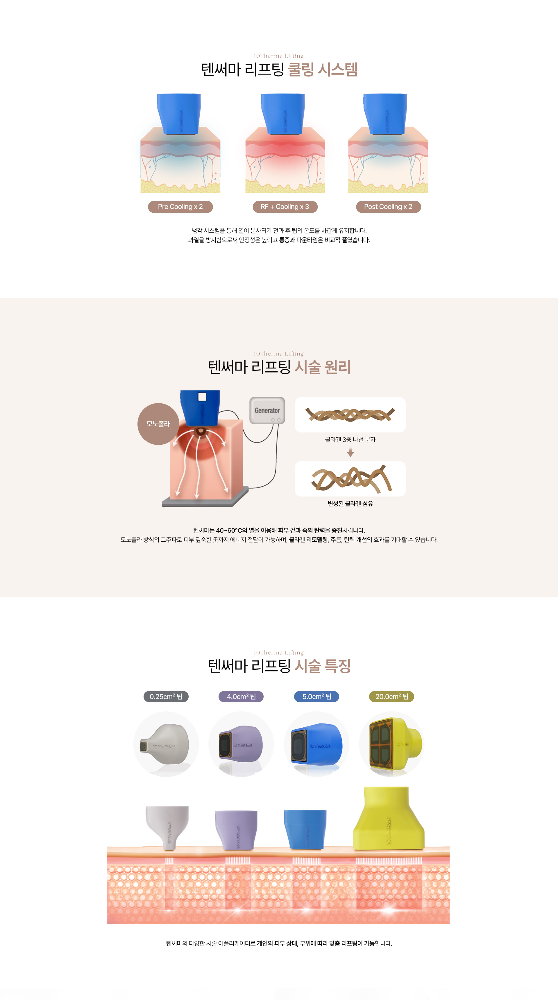 청담쟈스민라인의원 텐써마