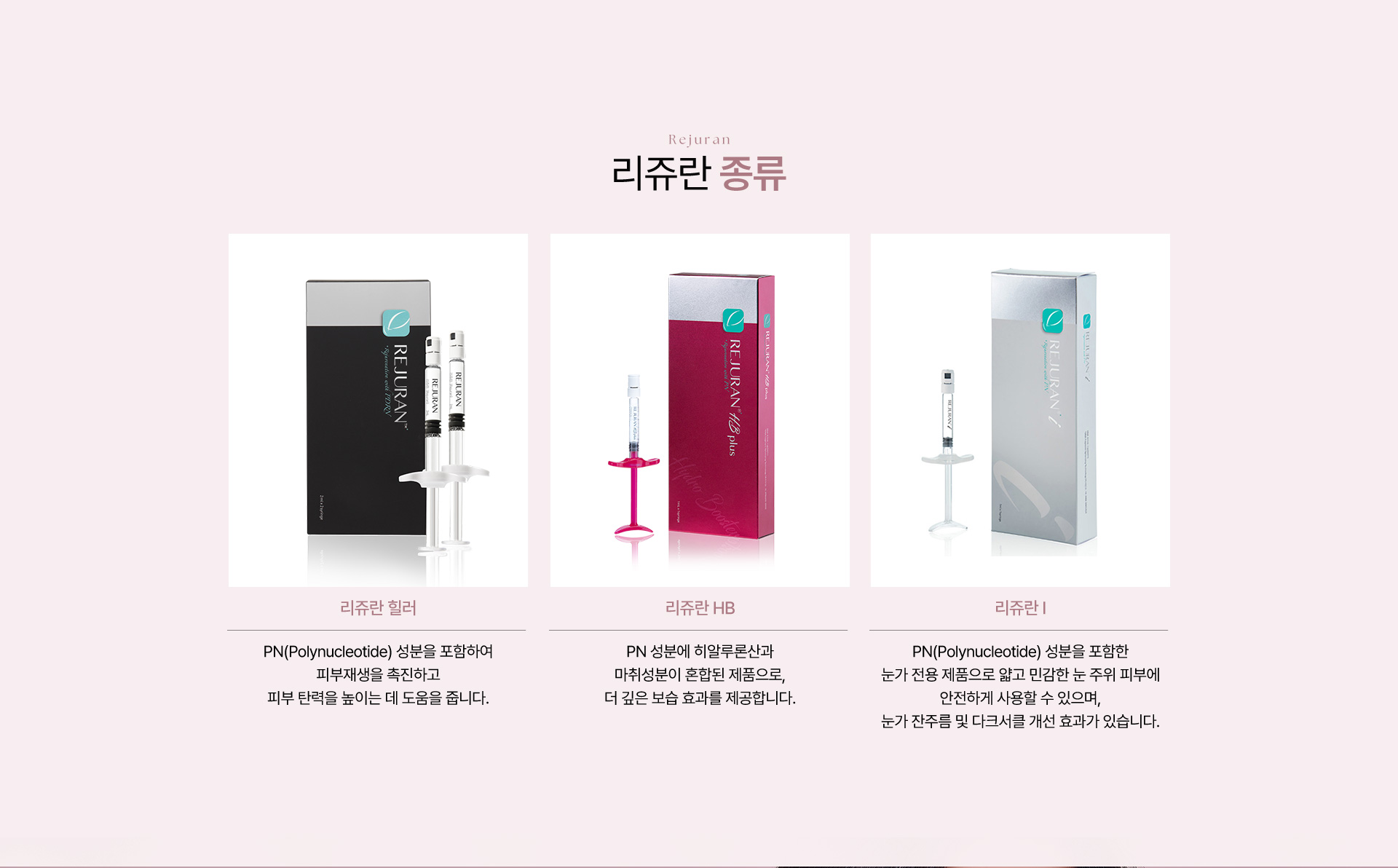 청담쟈스민라인의원 리쥬란