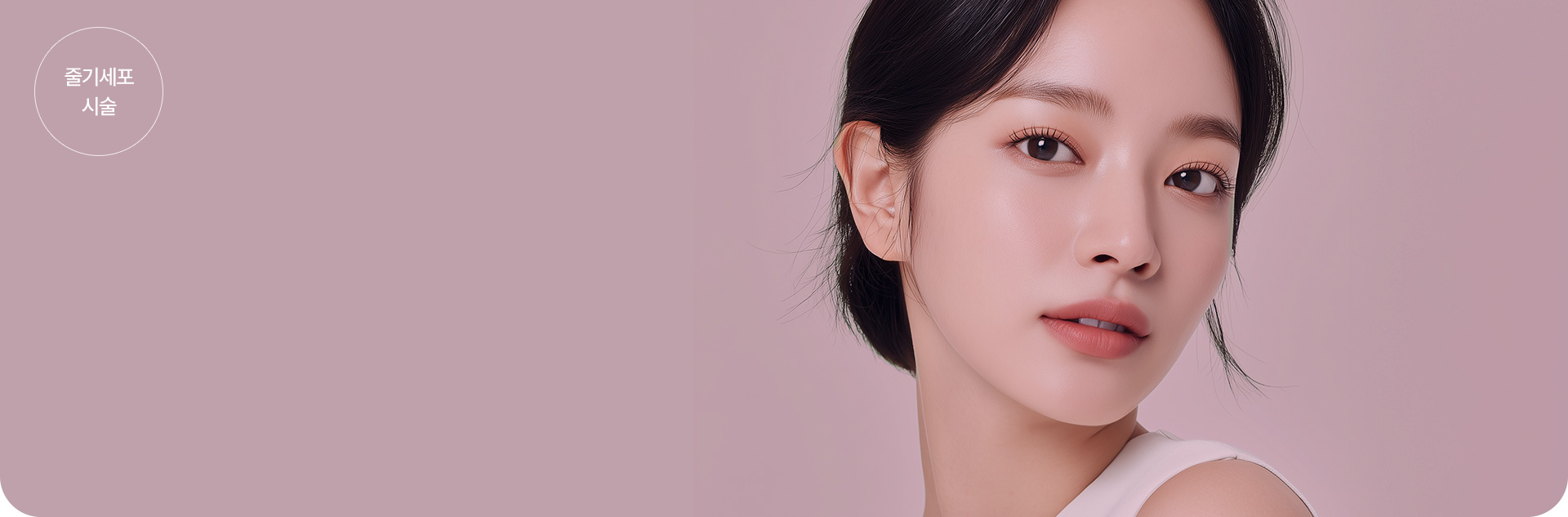 청담쟈스민라인의원 줄기세포