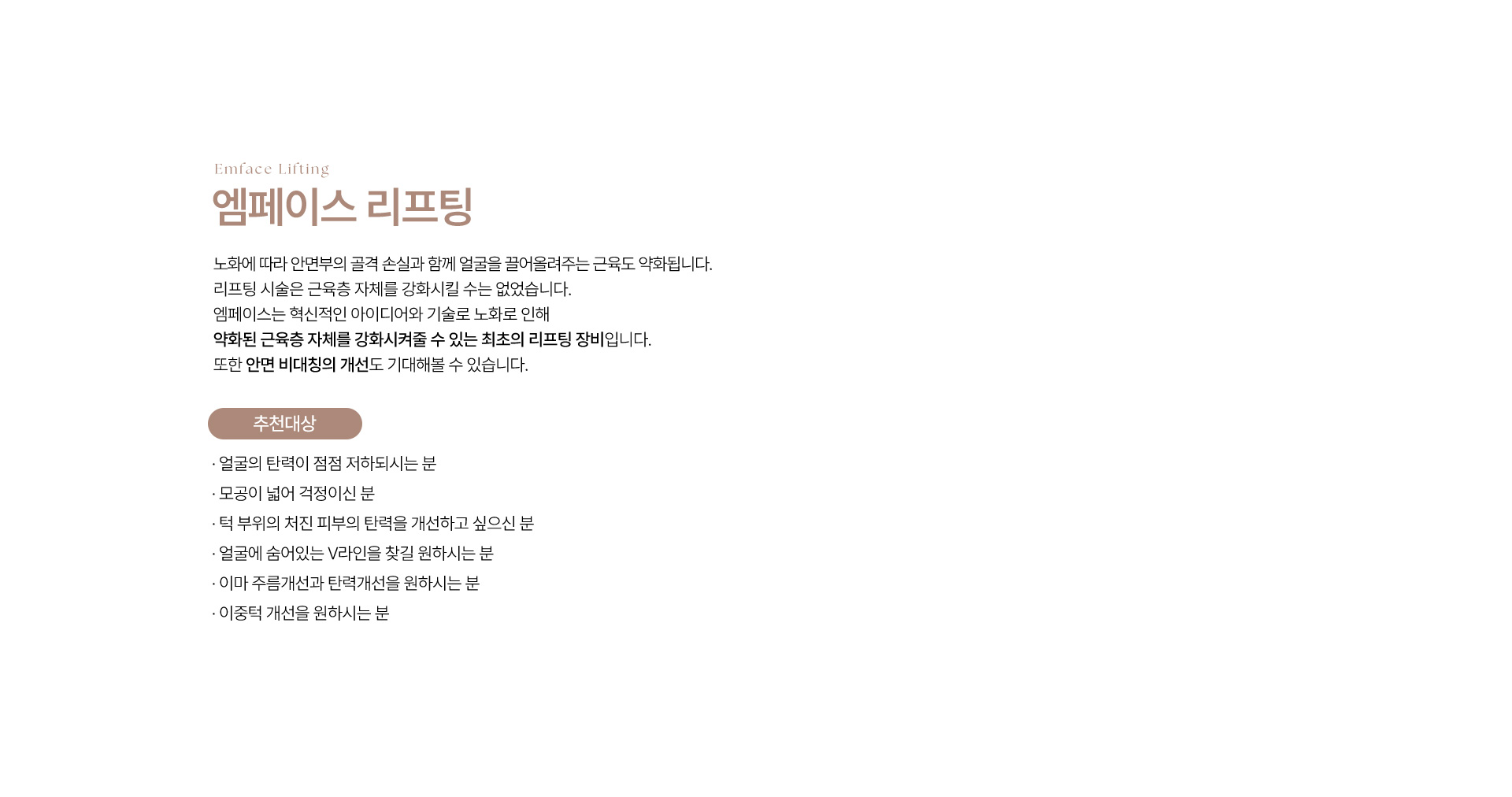 청담쟈스민라인의원 엠페이스