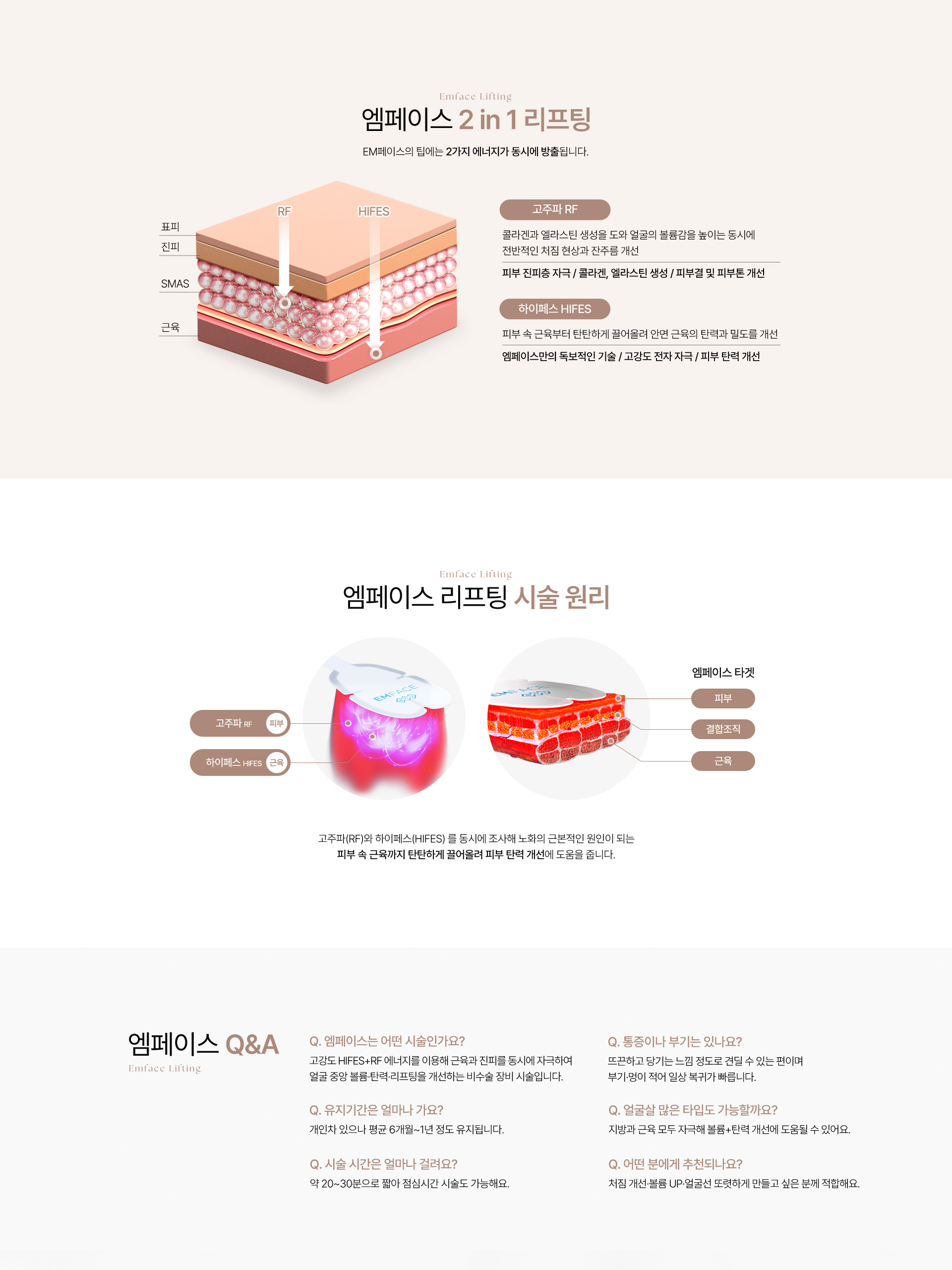 청담쟈스민라인의원 엠페이스