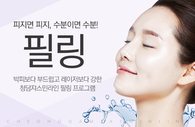 레이저제모
