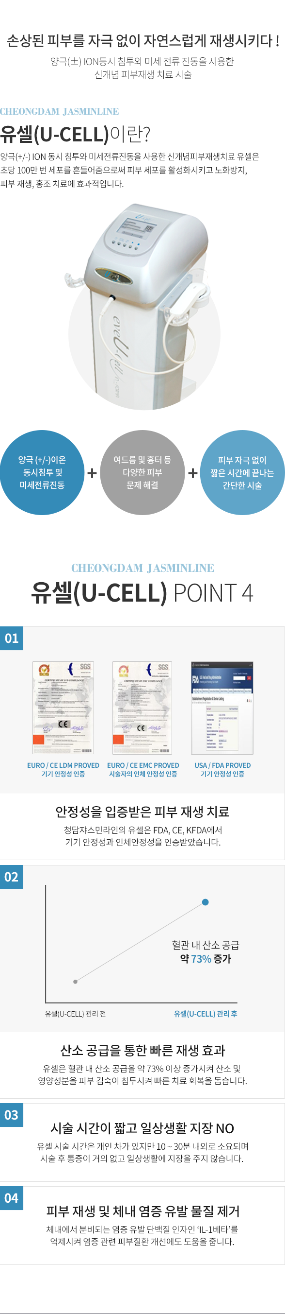 유셀