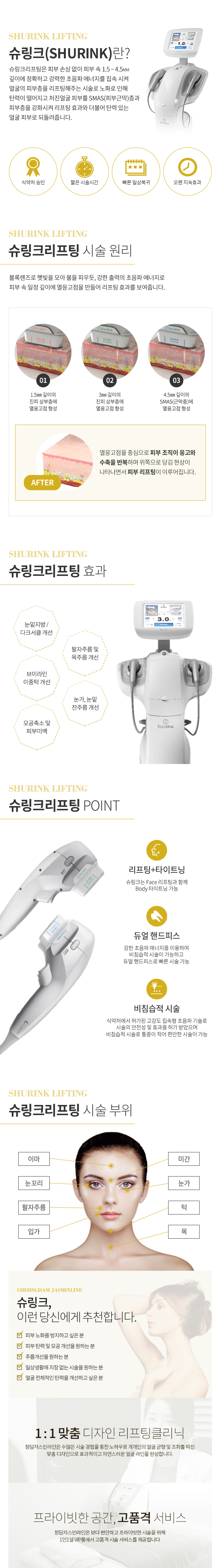 슈링크