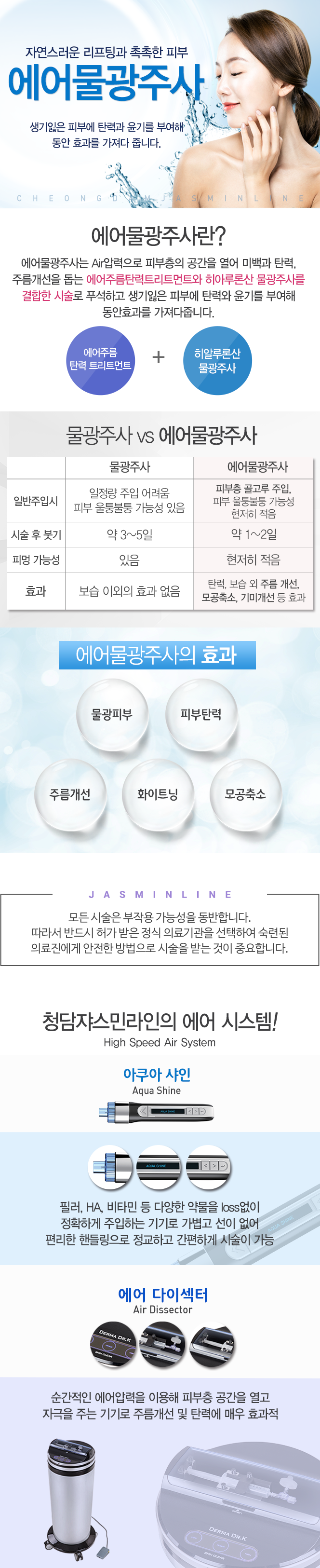 에어물광주사