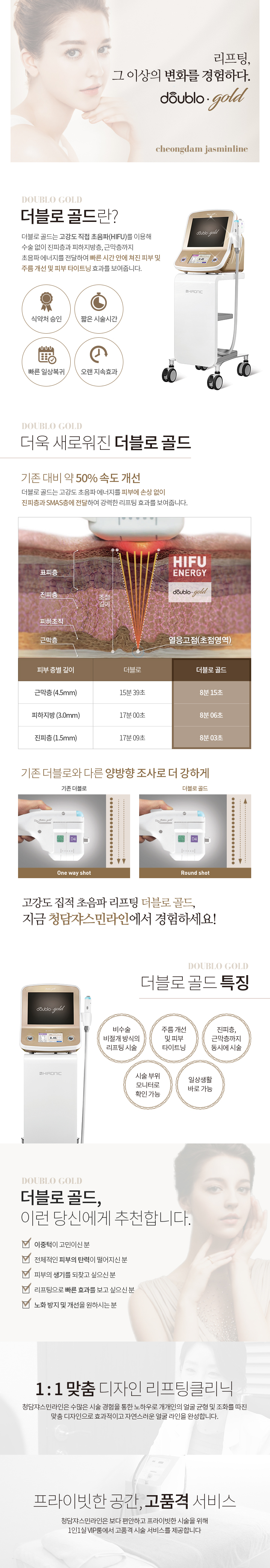 더블로골드