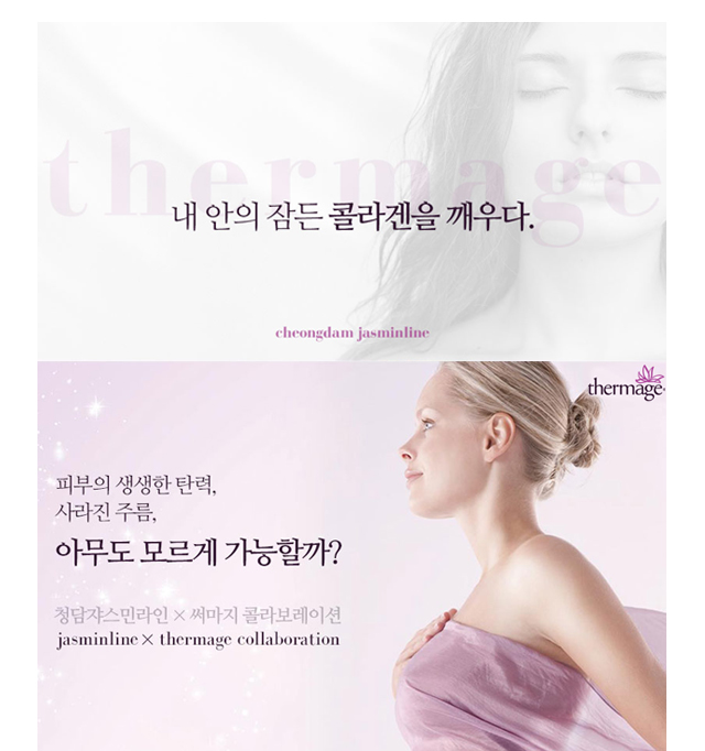 써마지CPT