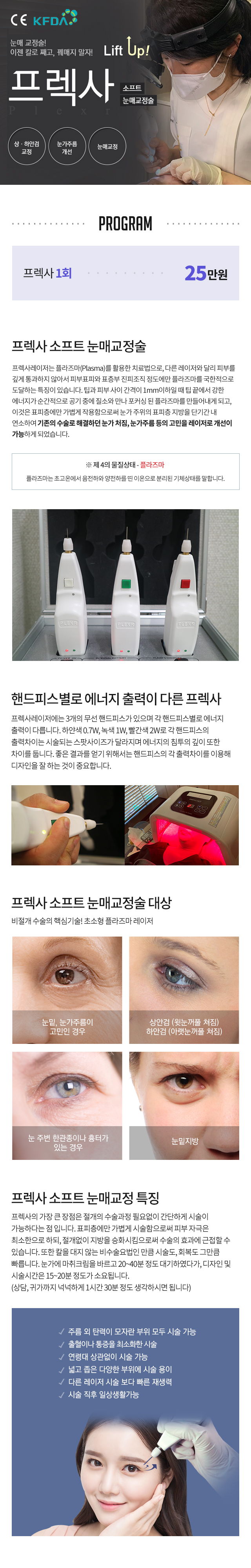 프렉사
