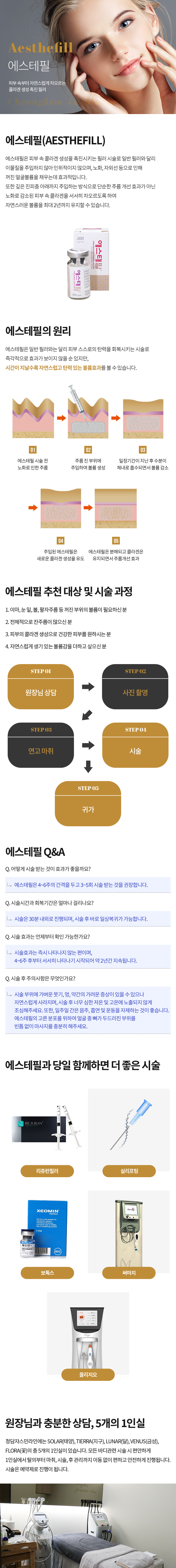 에스테필
