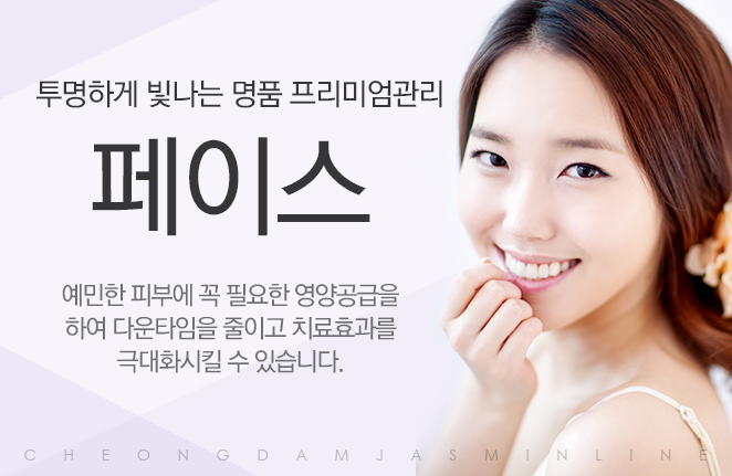 페이스