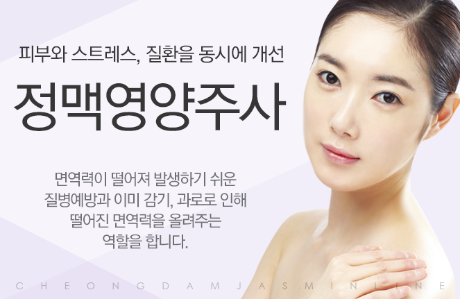 정맥영양주사