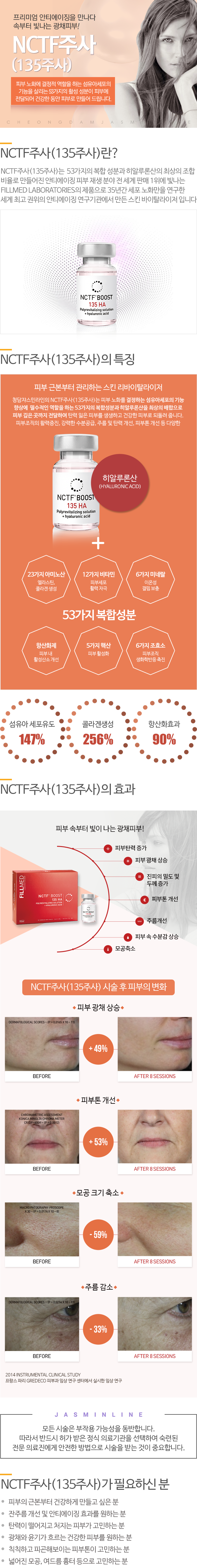 NCTF주사