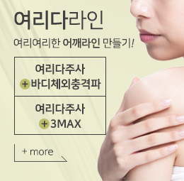 어깨라인