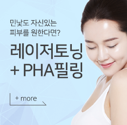 레이저토닝