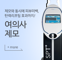 여의사제모