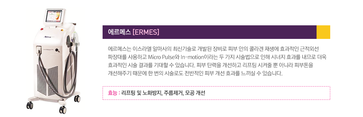 에르메스