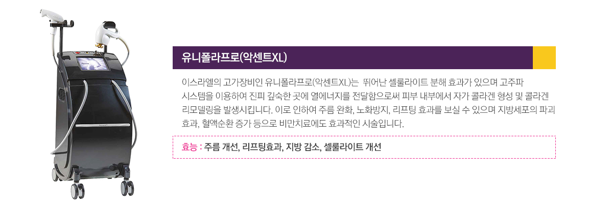 유니폴라프로