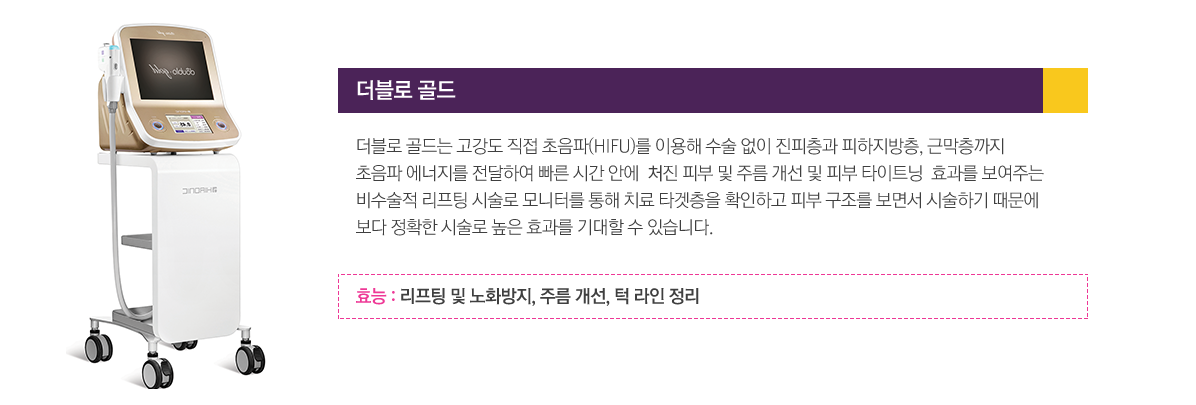 더블로 골드