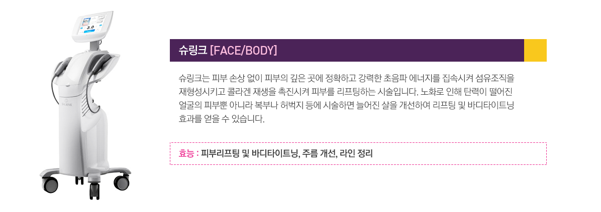 슈링크
