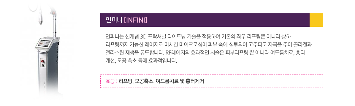 인피니