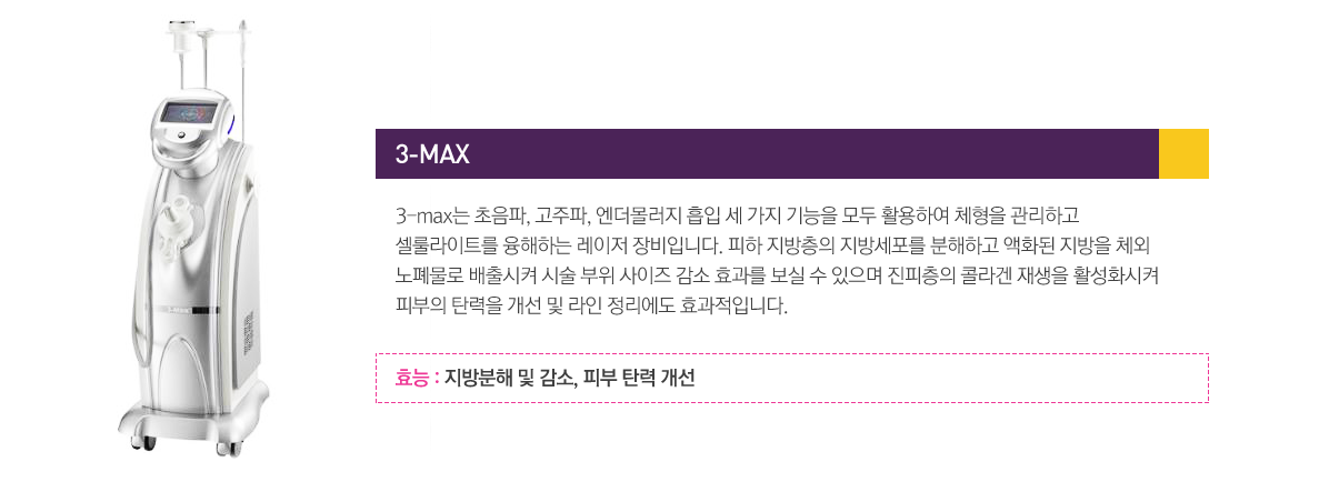 3-MAX
