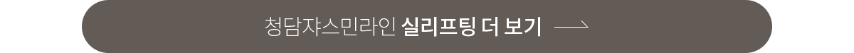 실리프팅더보기