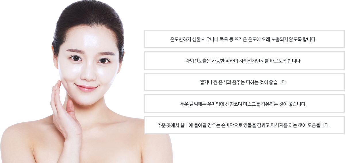 시술후관리