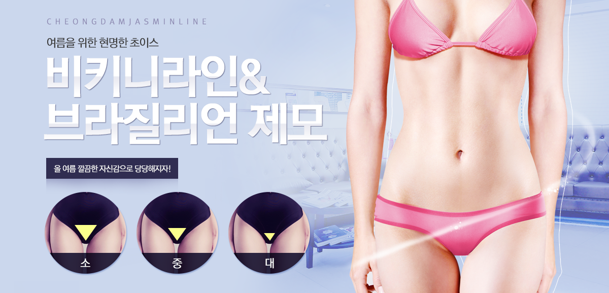 미백