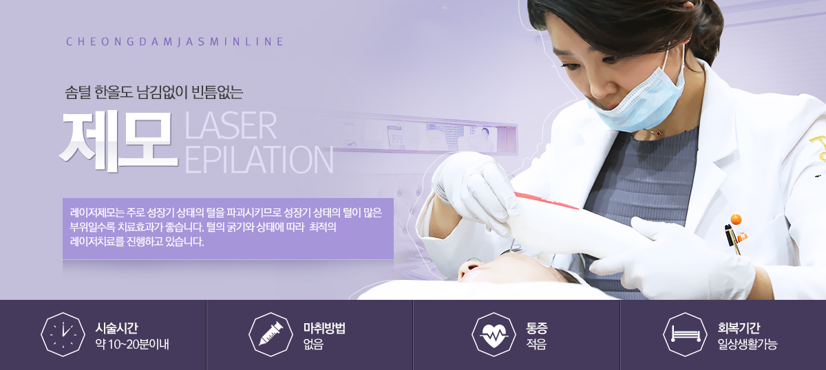 미백