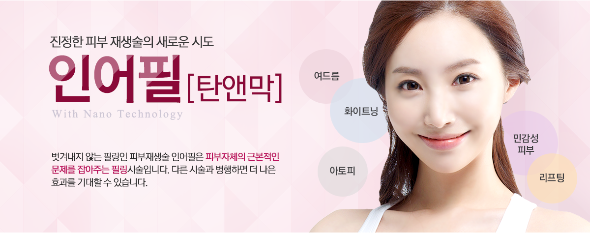 인어필