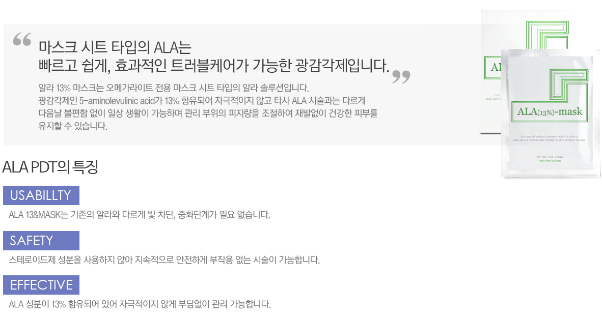 LED테라피