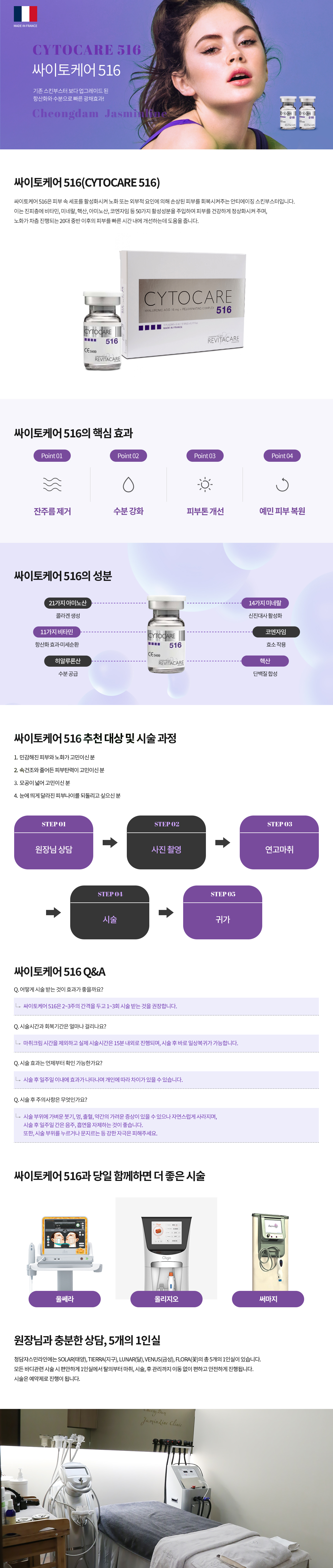 nctf주사
