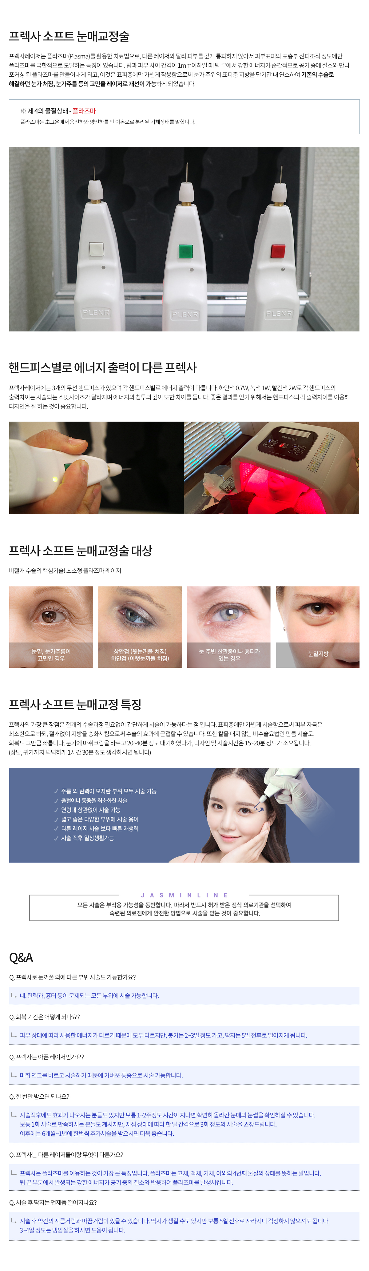 프렉사