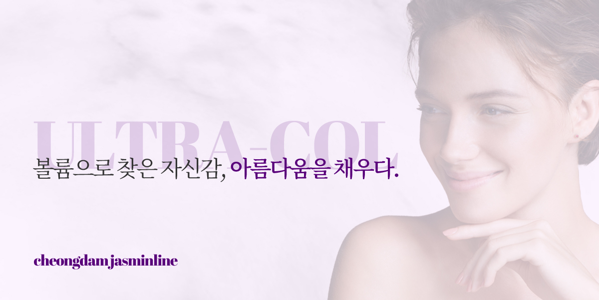 울트라콜