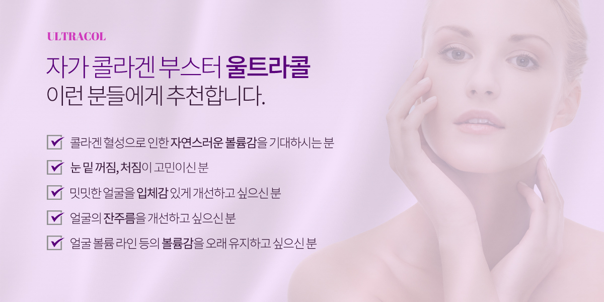 울트라콜