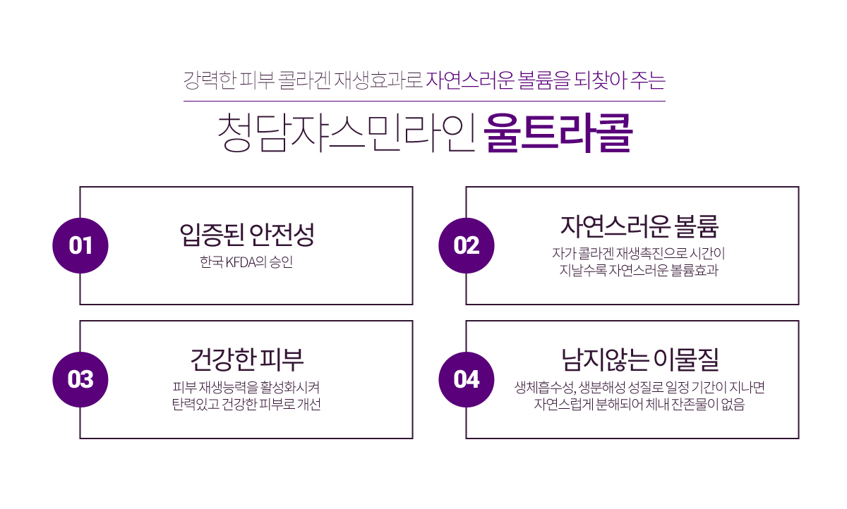 울트라콜
