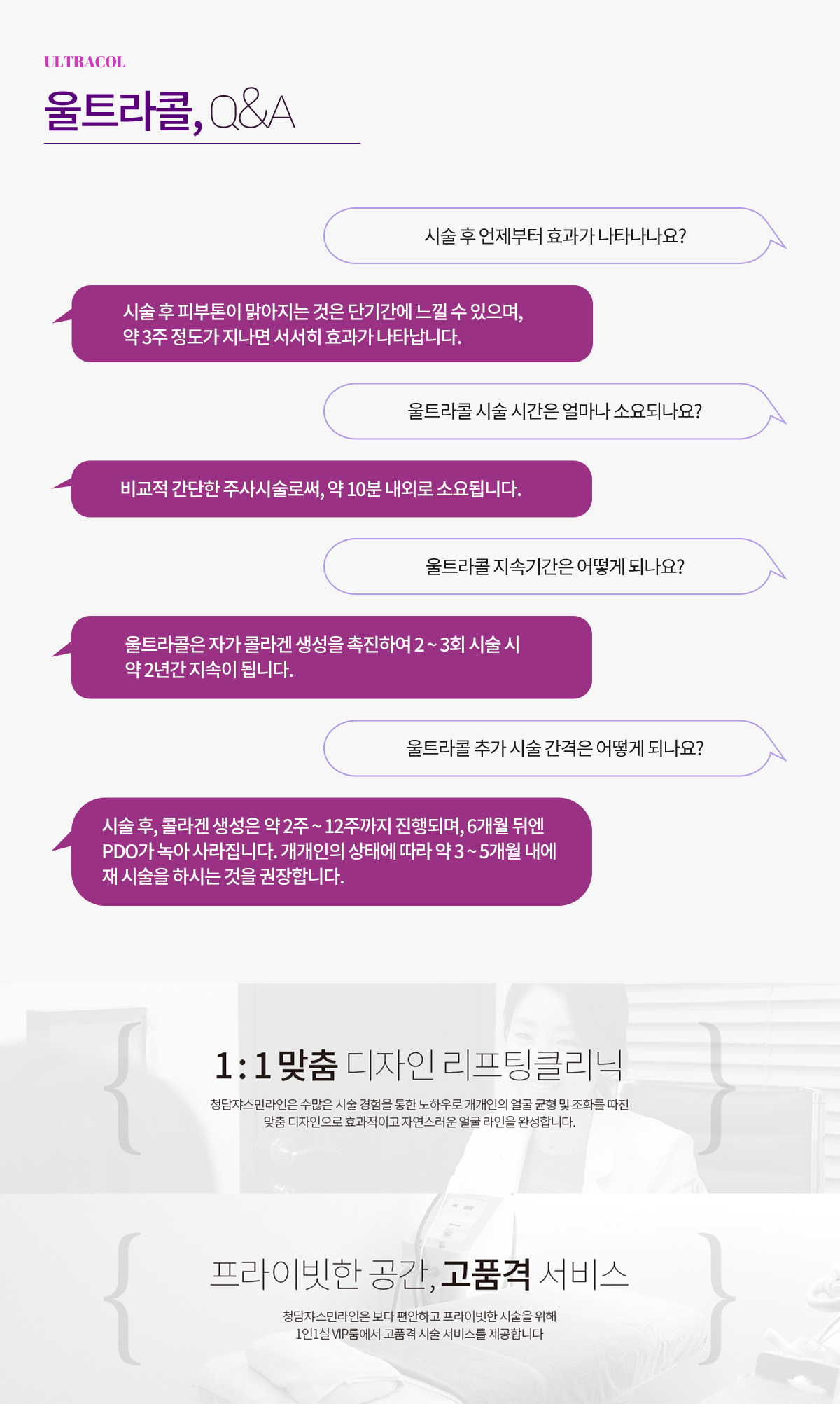 울트라콜