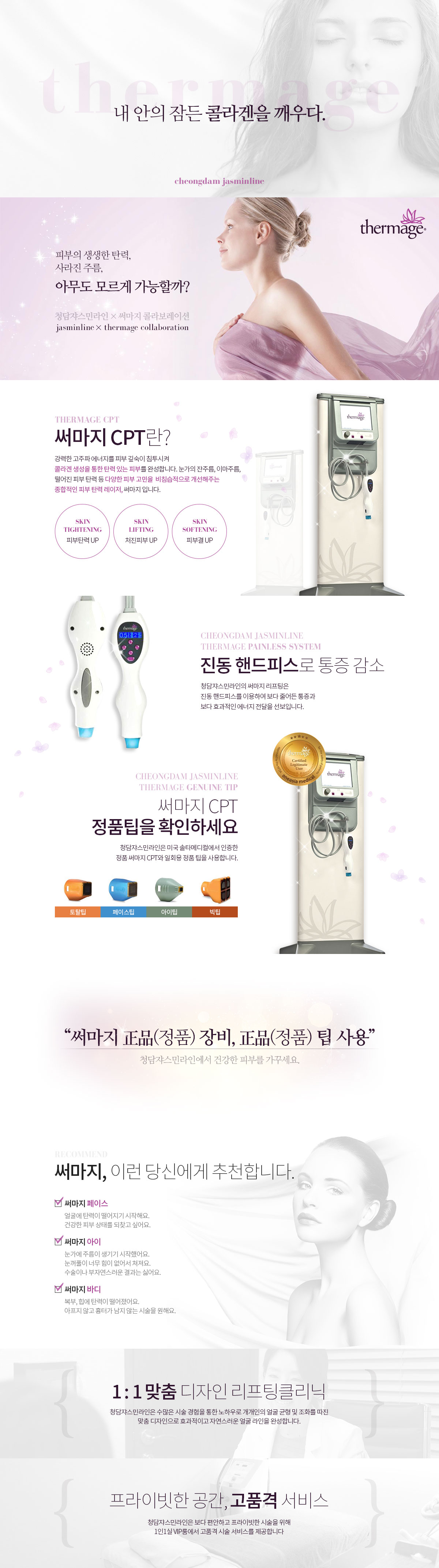 시술후관리