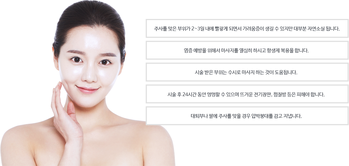시술후관리