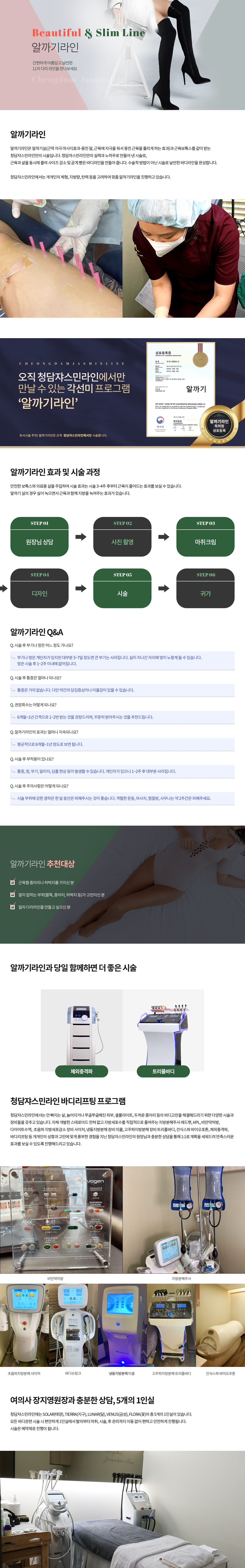 알까기라인