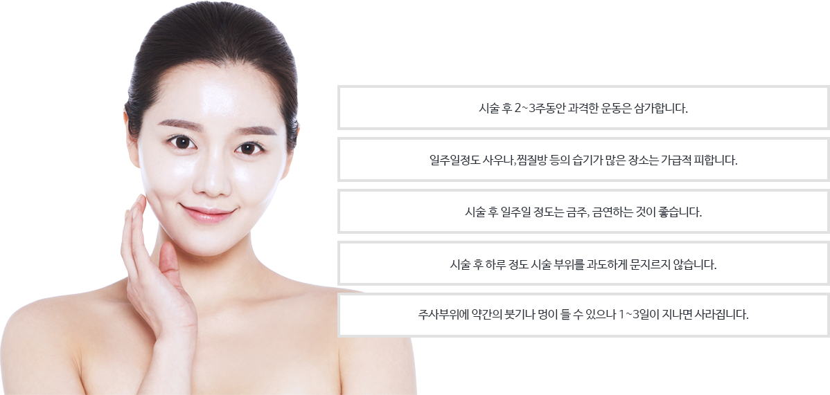 시술후관리