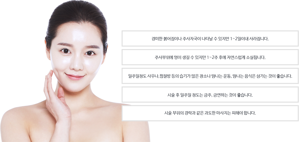 시술후관리