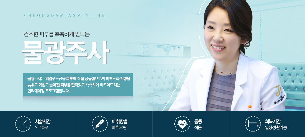 미백