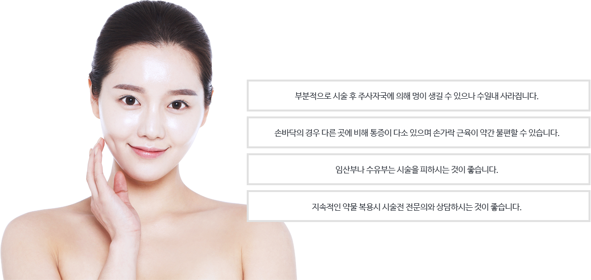시술후관리