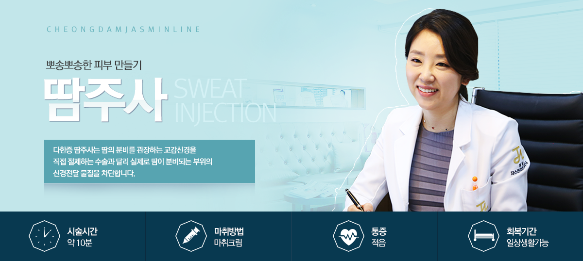 미백