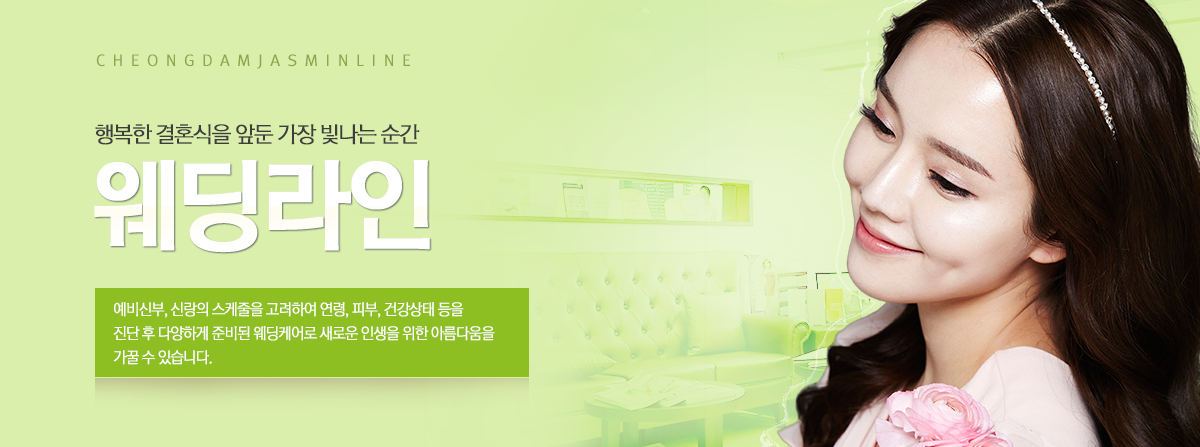 미백