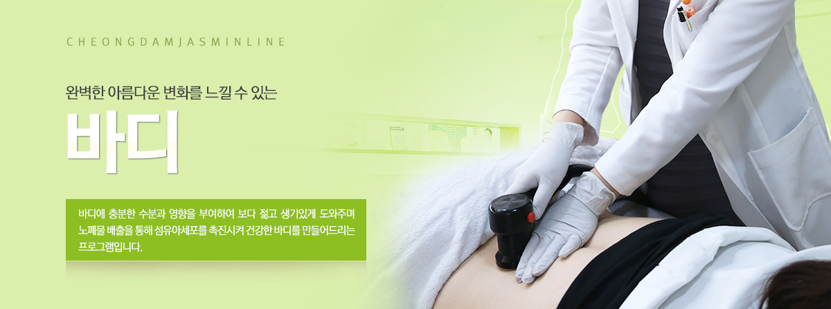 미백