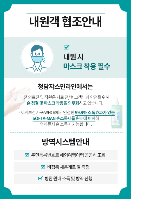 코로나
