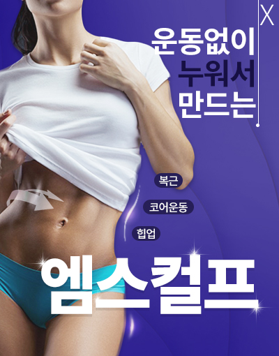 엠스컬프